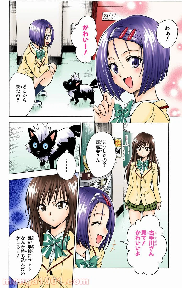 ページ 8 — 第85話