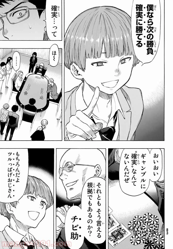 ページ 7 — 第50話