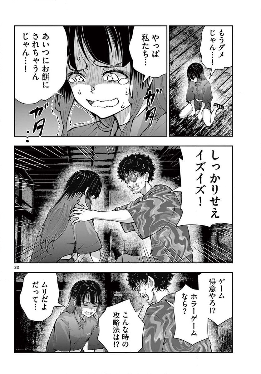 ページ 14 — 第59.2話