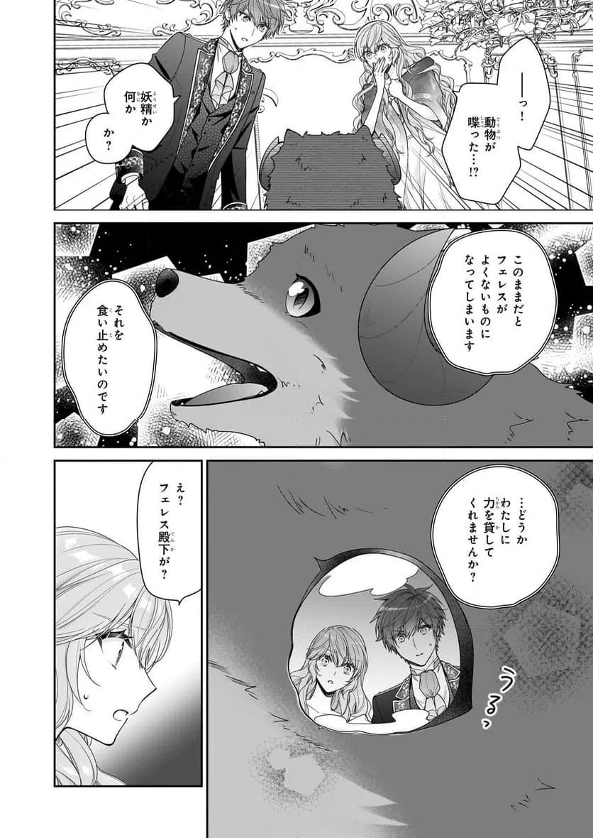 ページ 4 — 第51話