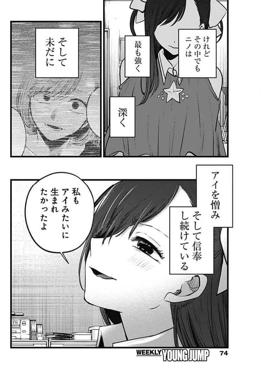 ページ 4 — 第136話