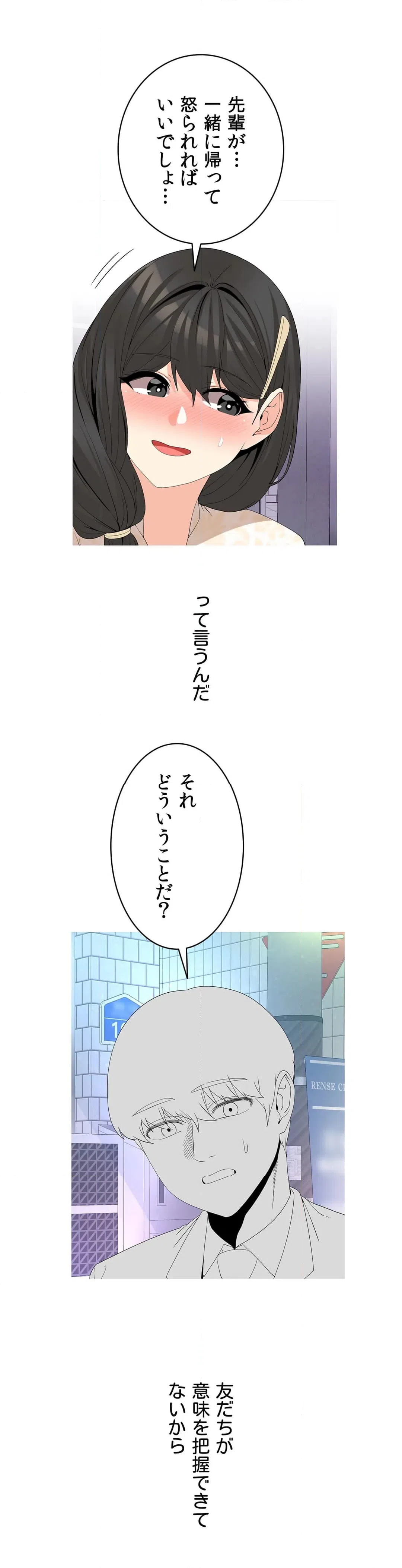 ページ 20 — 第20話
