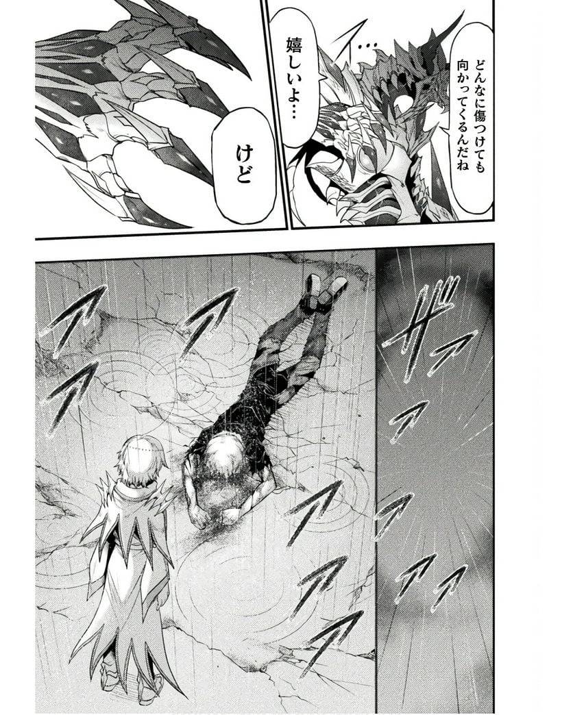 ページ 7 — 第26話