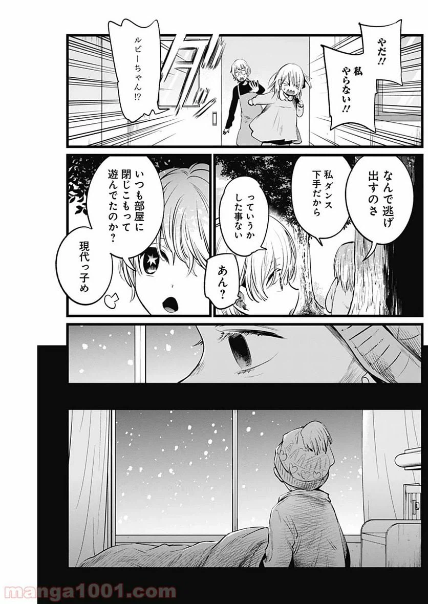 ページ 7 — 第7話