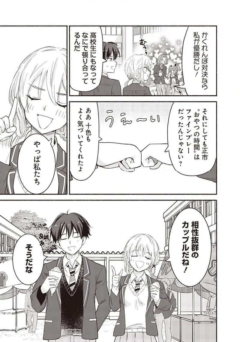 ページ 15 — 第58話