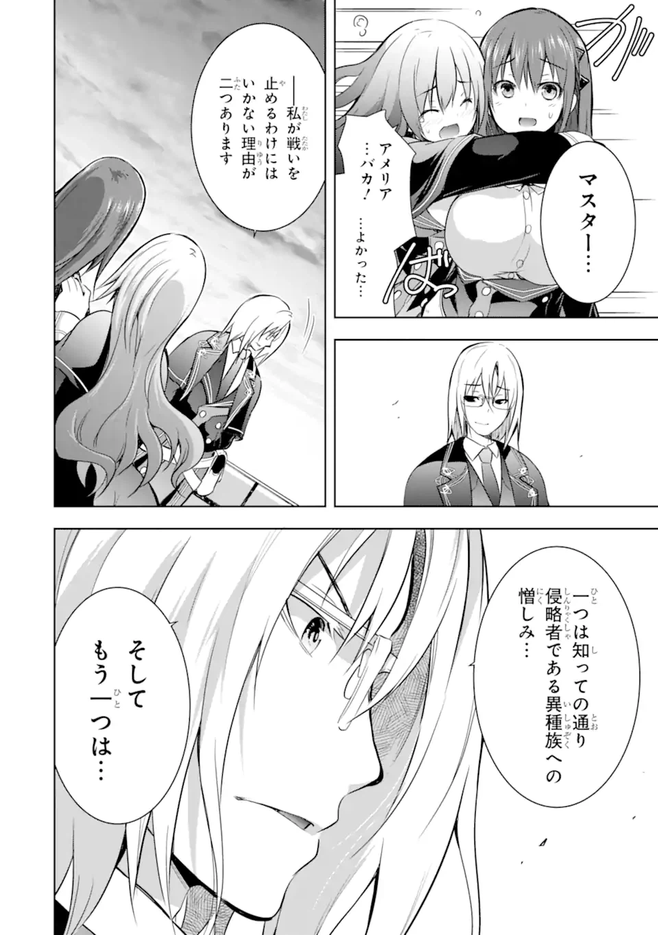 ページ 11 — 第33.2話