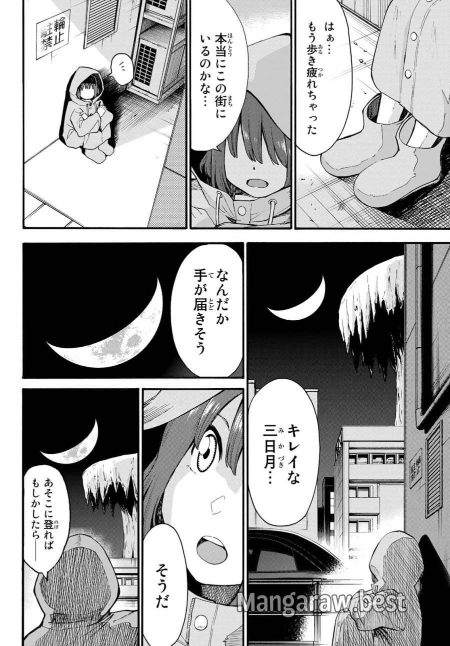 ページ 26 — 第1話