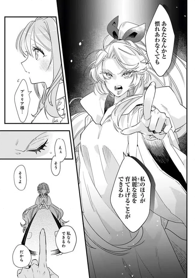 ページ 7 — 第24.1話