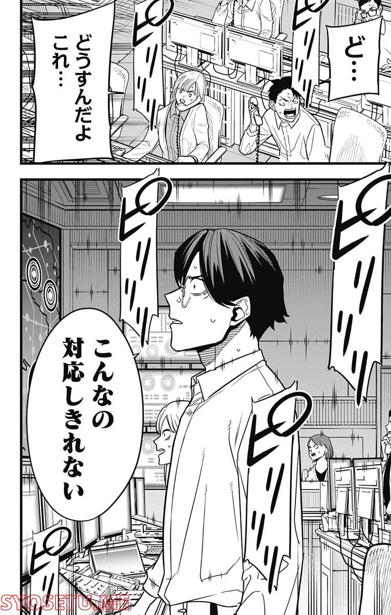 ページ 12 — 第70話