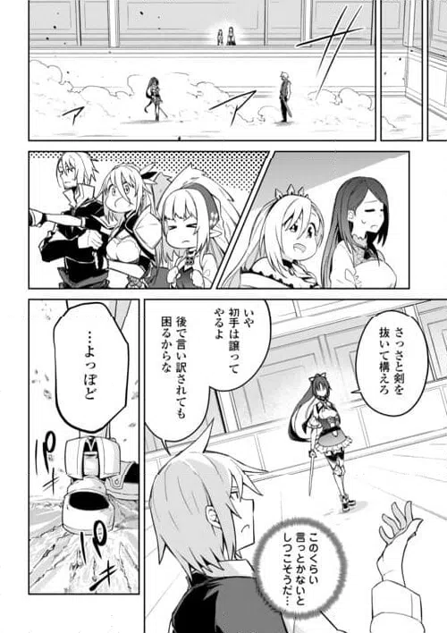 ページ 12 — 第17話