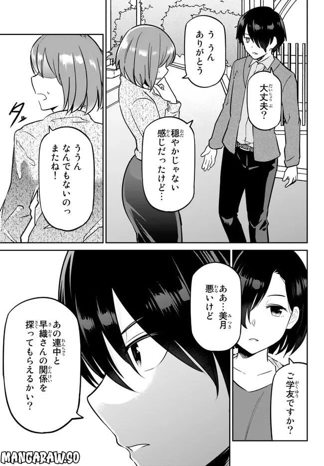 ページ 11 — 第6.1話