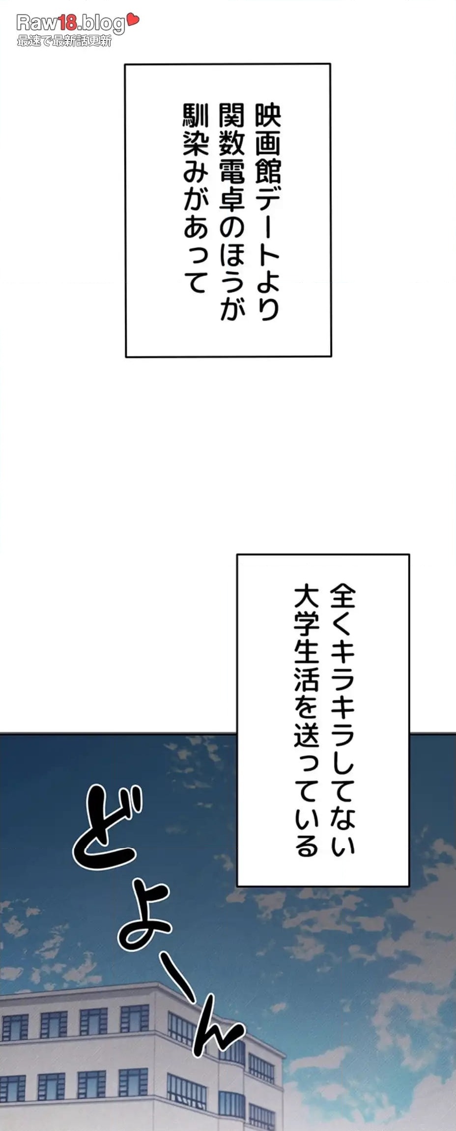 ページ 7 — 第1話