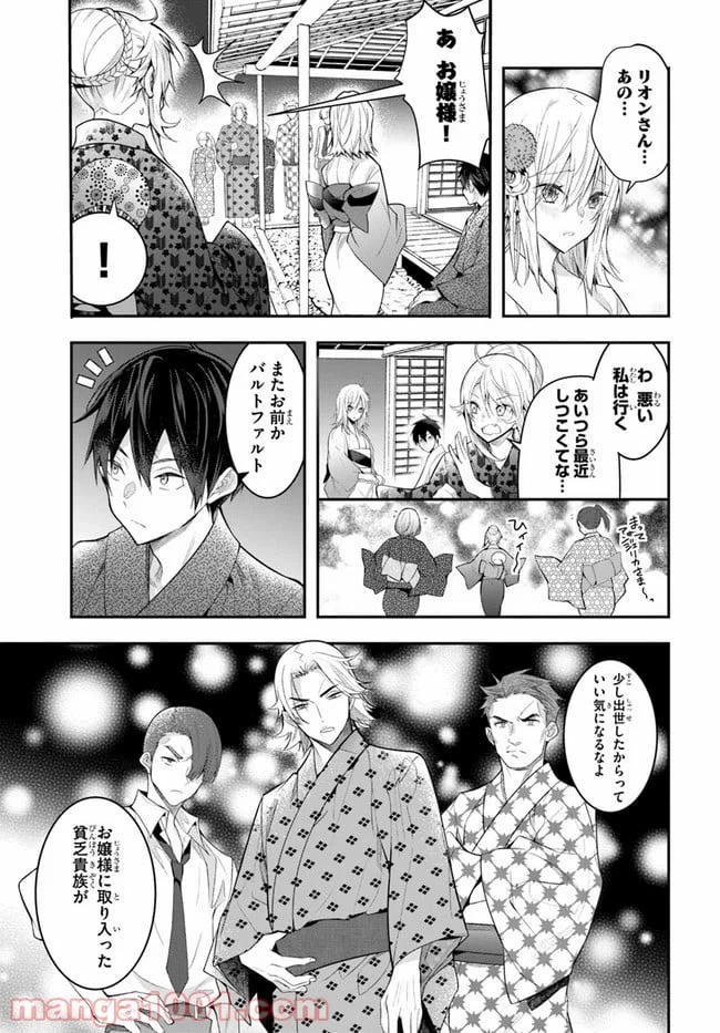 ページ 23 — 第27話