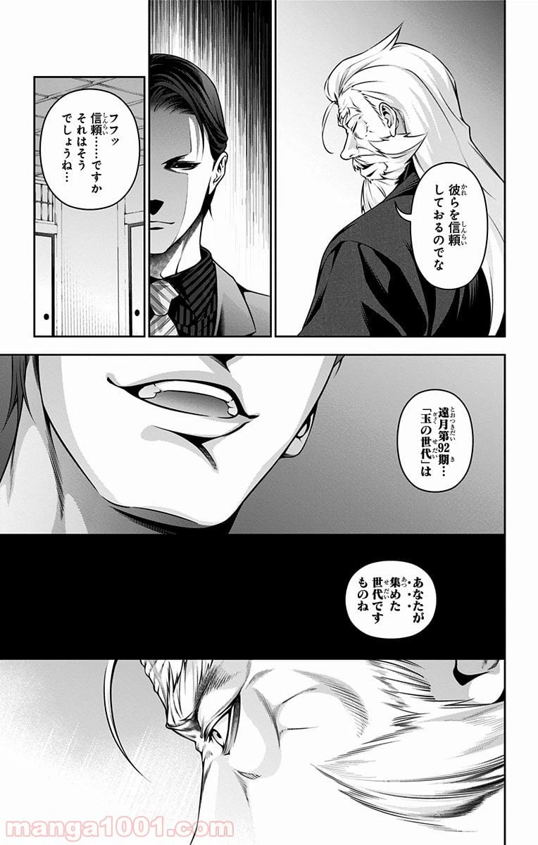 ページ 23 — 第232話