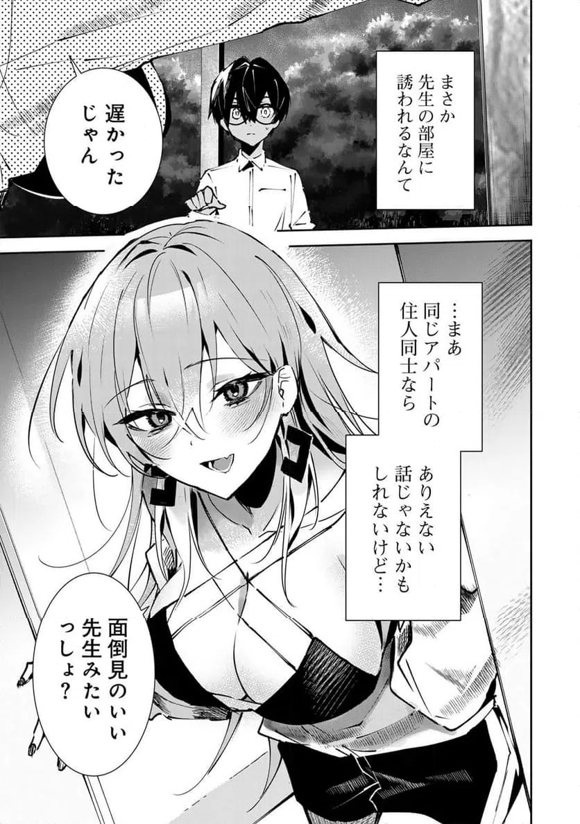 ページ 29 — 第1話