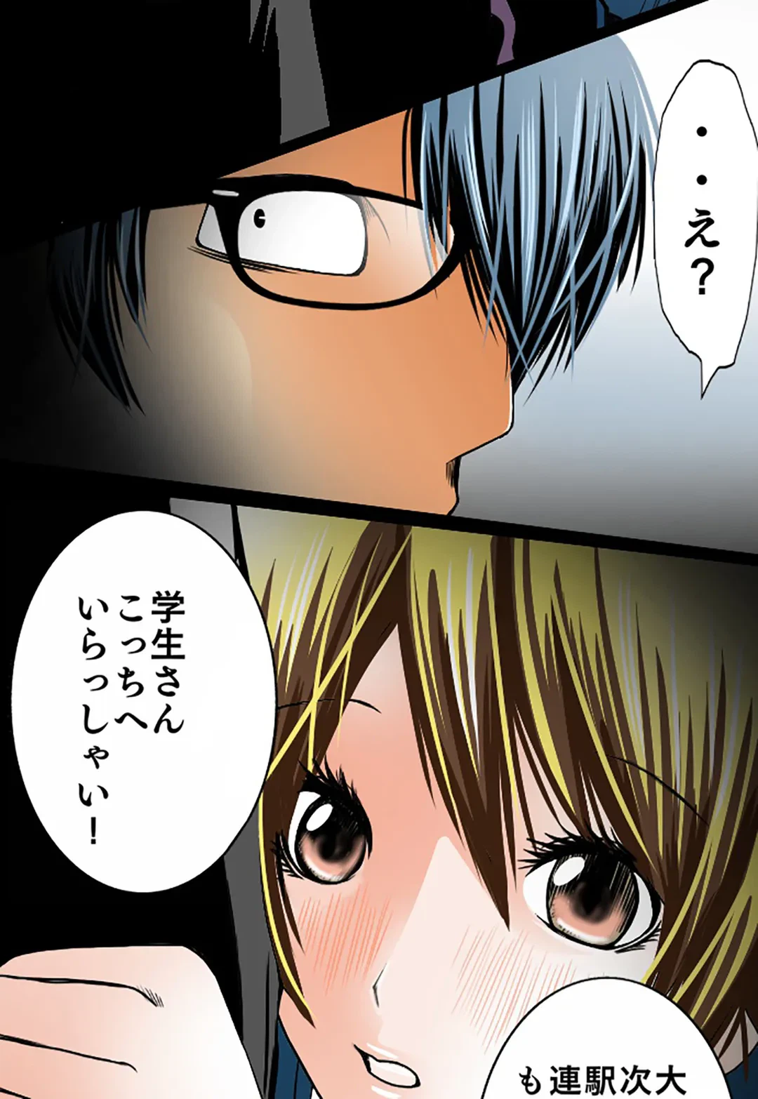 ページ 8 — 第48話