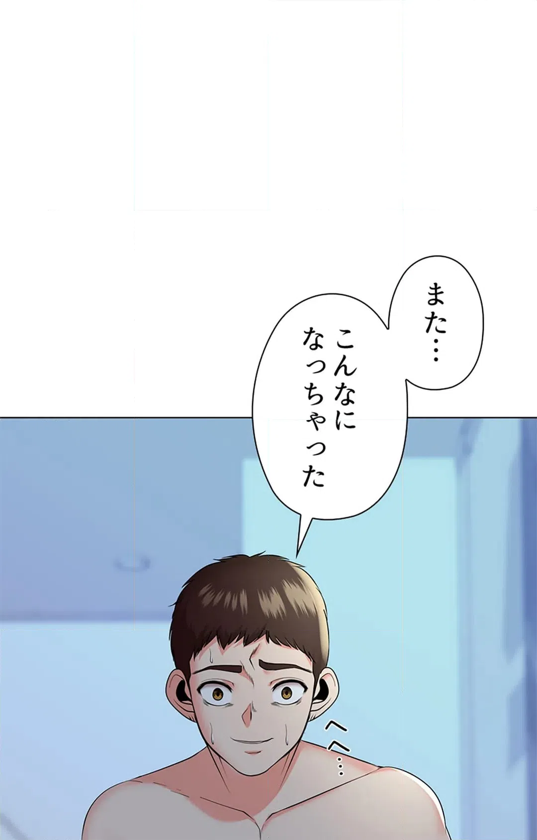 ページ 28 — 第19話