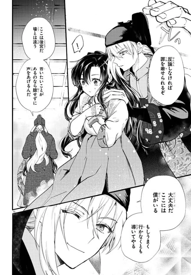 ページ 3 — 第1.3話