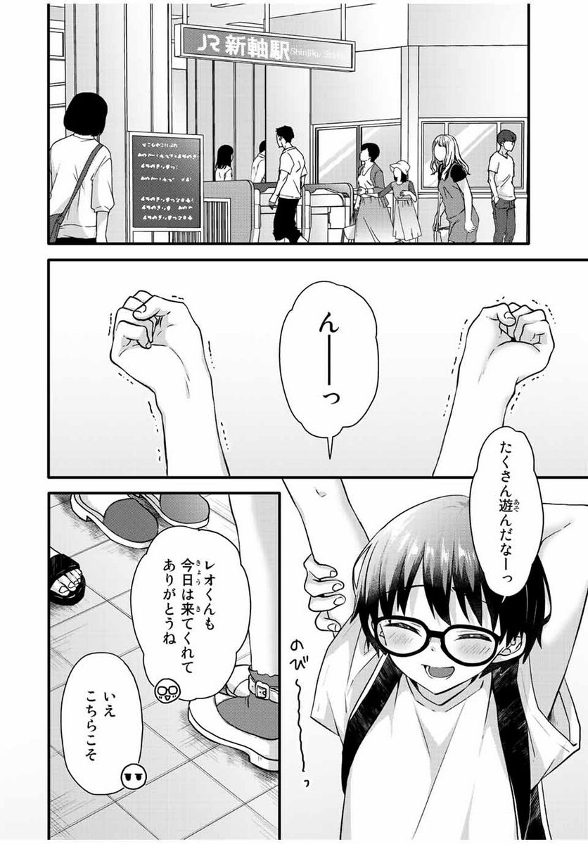 ページ 8 — 第18話