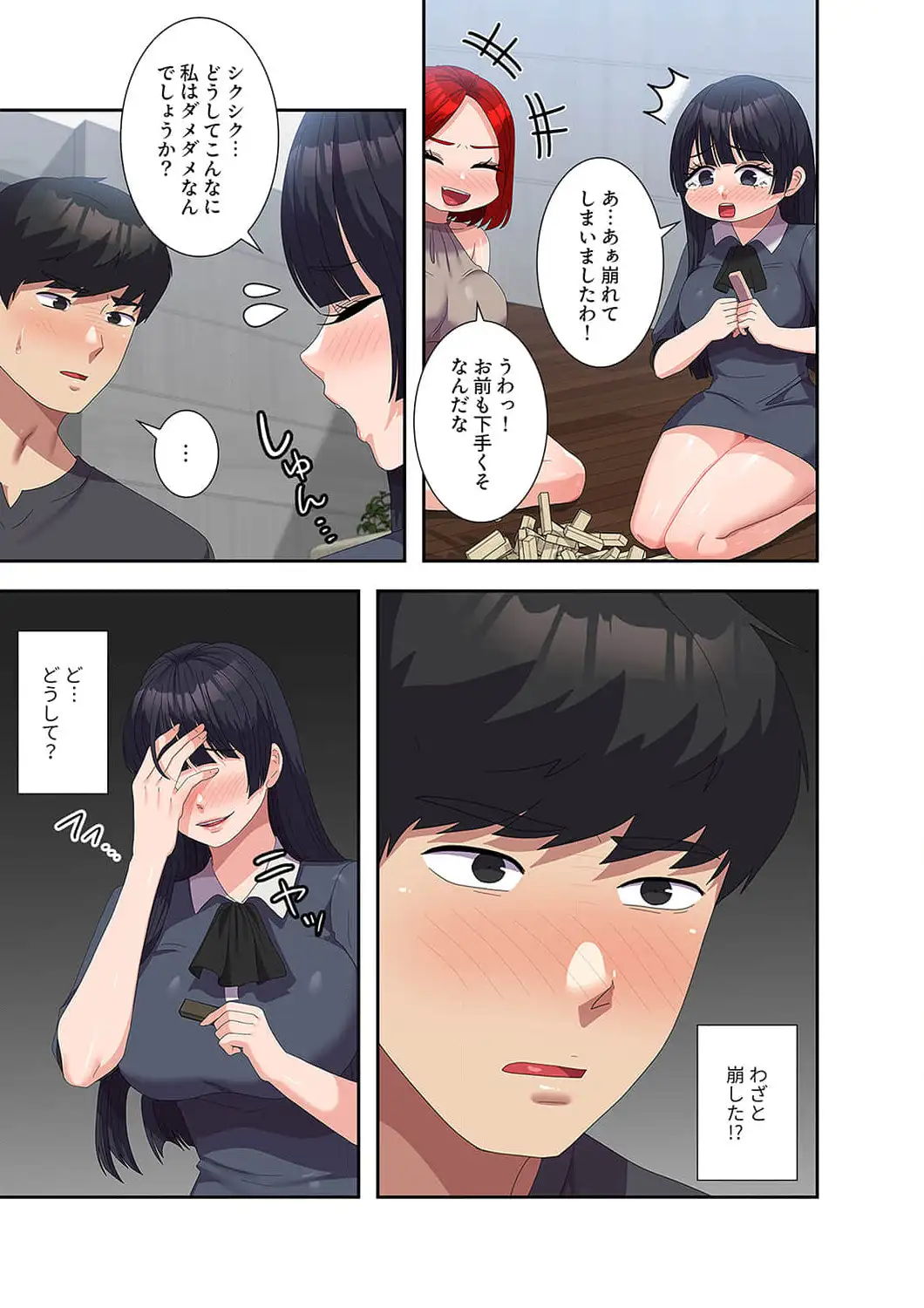 ページ 16 — 第45話