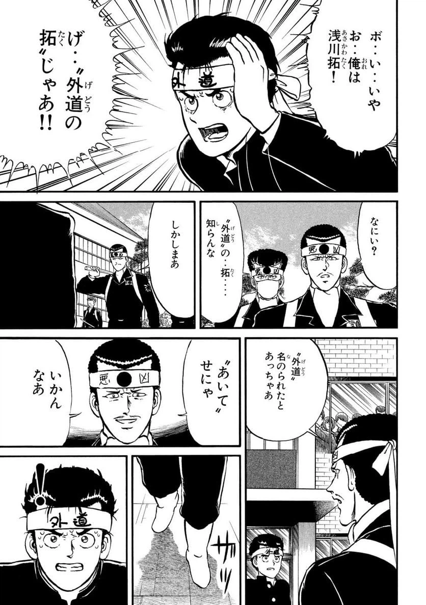 ページ 28 — 第2話