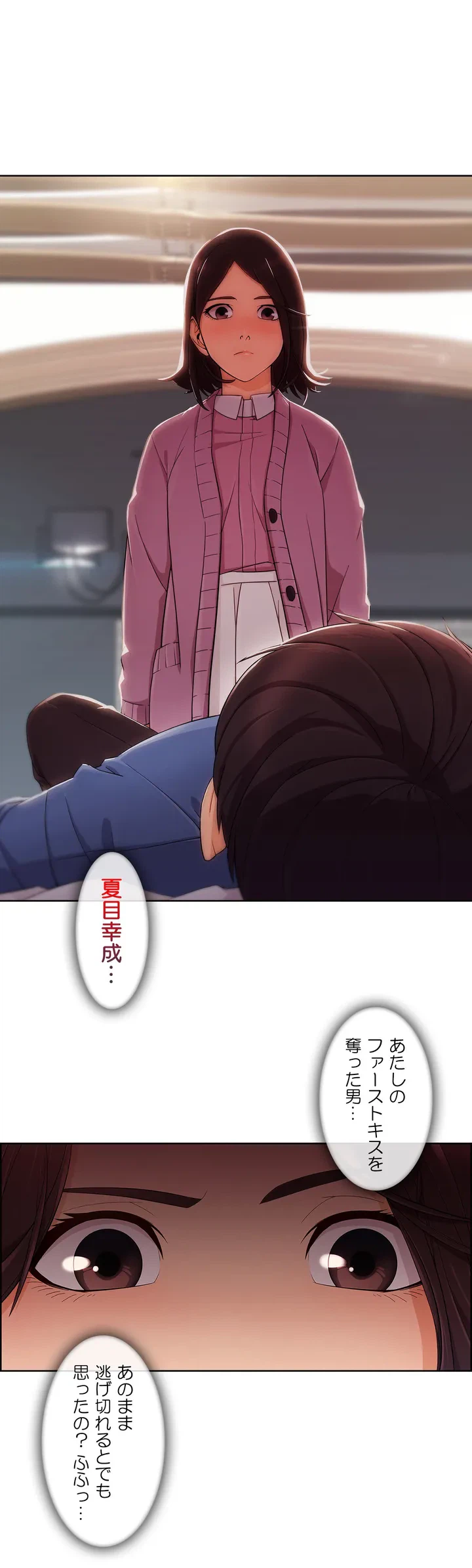 ページ 32 — 第5話