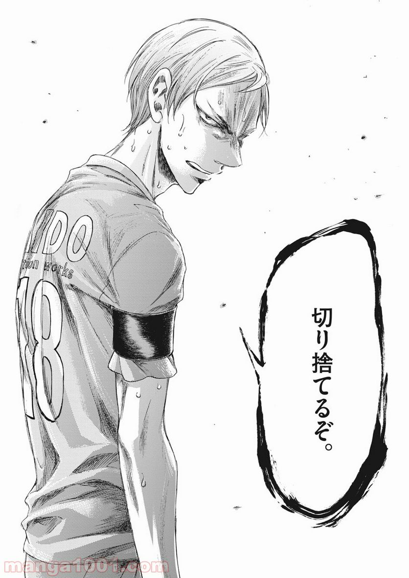 ページ 16 — 第157話