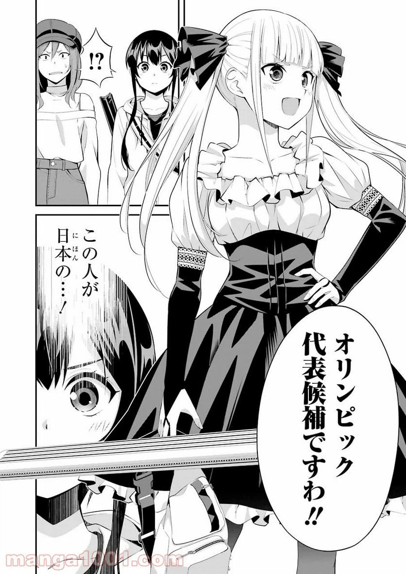 ページ 6 — 第9話
