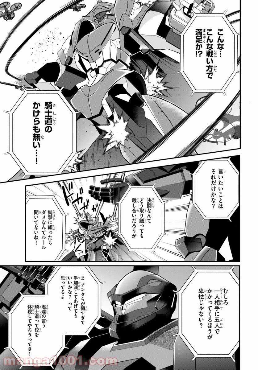 ページ 33 — 第9話