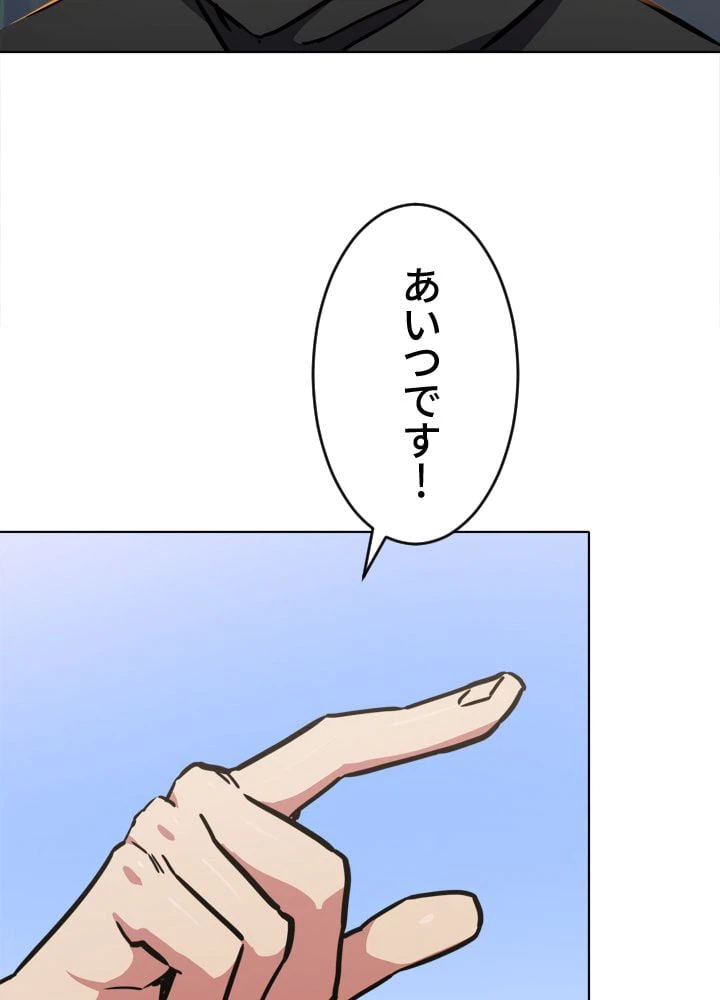 ページ 3 — 第29話
