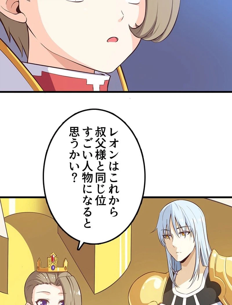 ページ 6 — 第64話