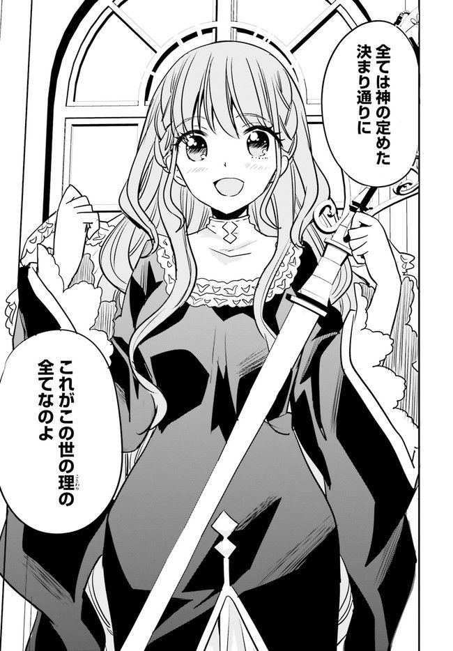 ページ 3 — 第13.4話