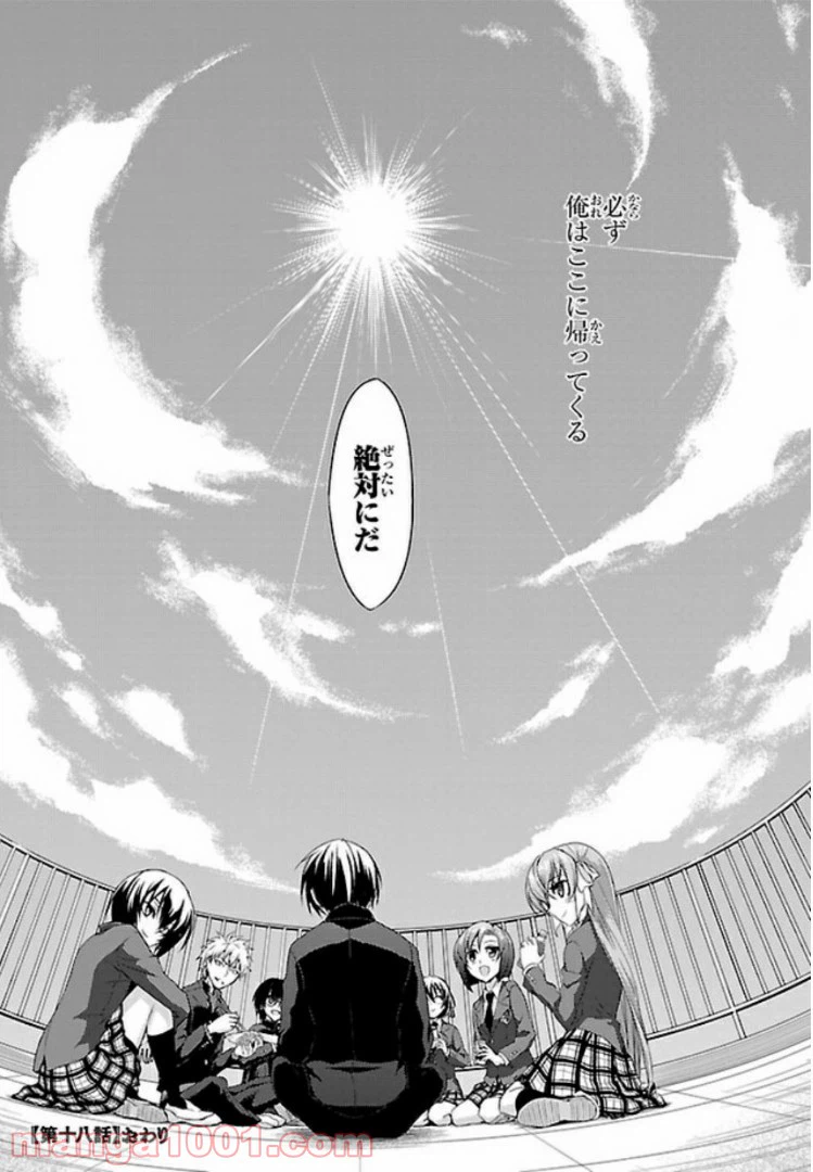 ページ 13 — 第50話