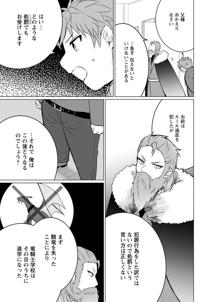 ページ 5 — 第2.3話