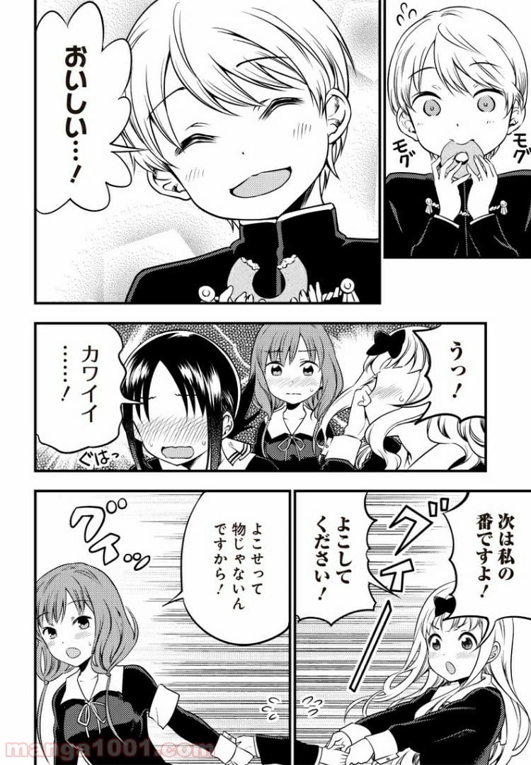 ページ 8 — 第24話