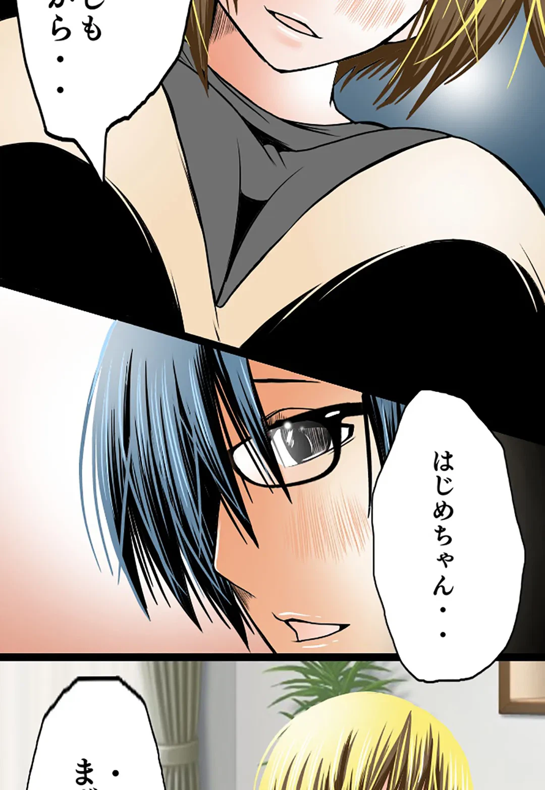ページ 34 — 第64話