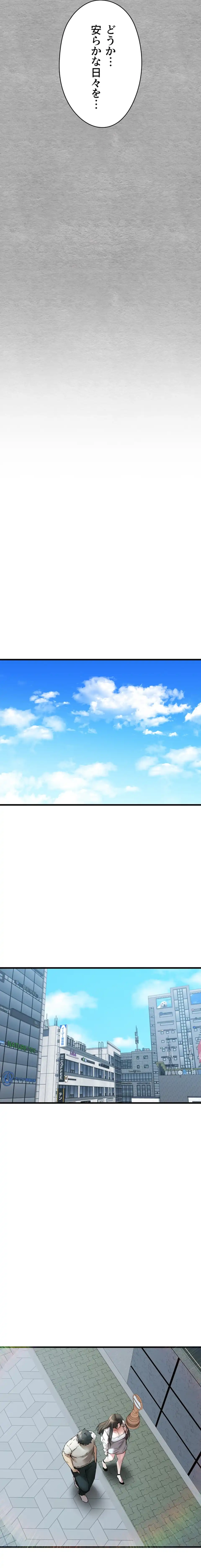 ページ 10 — 第99話