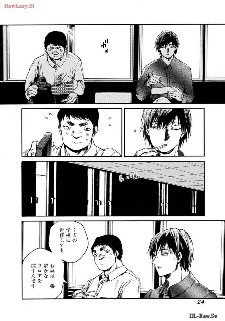 ページ 22 — 第43話