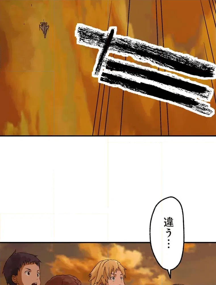 ページ 24 — 第14話