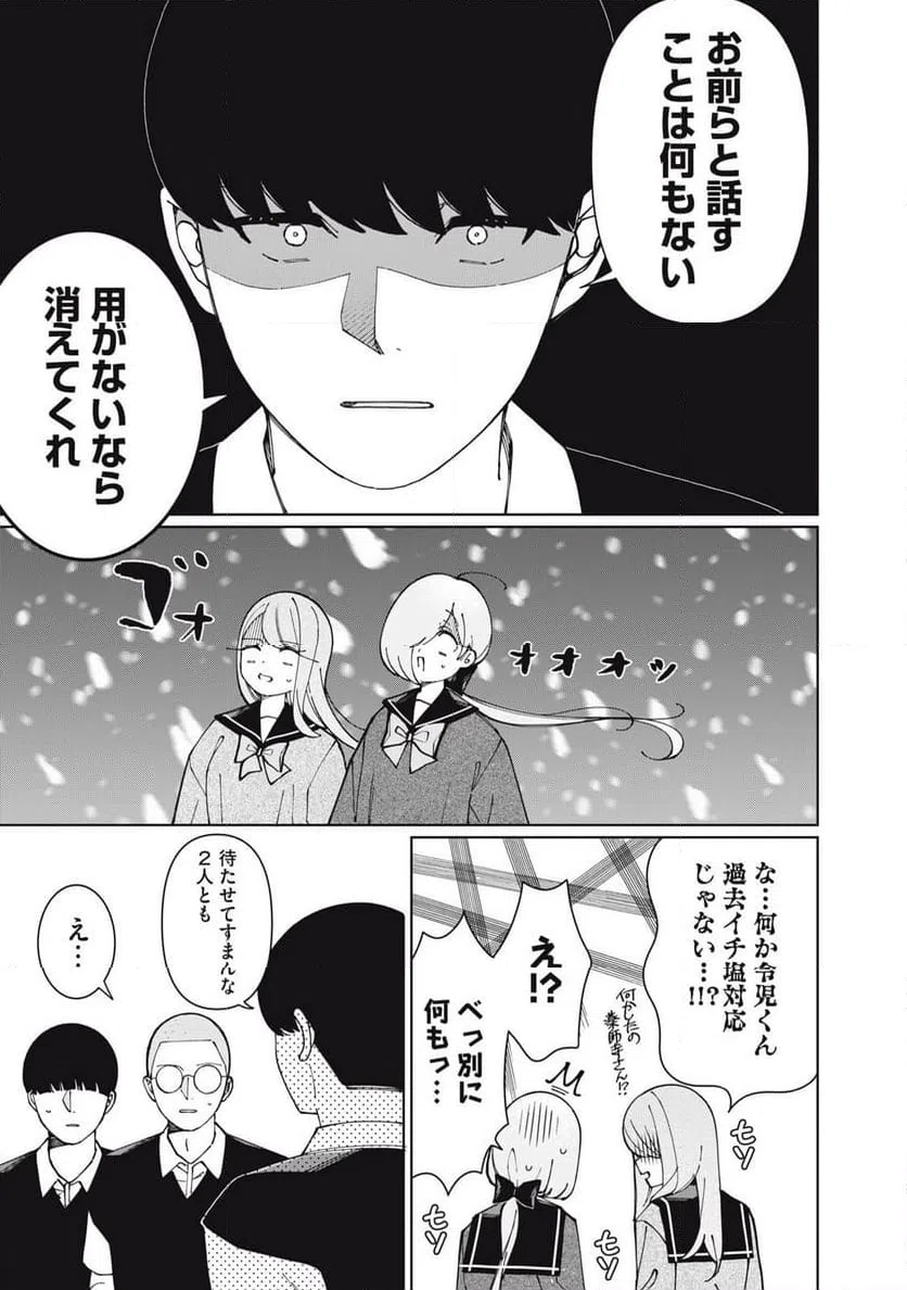 ページ 9 — 第22話