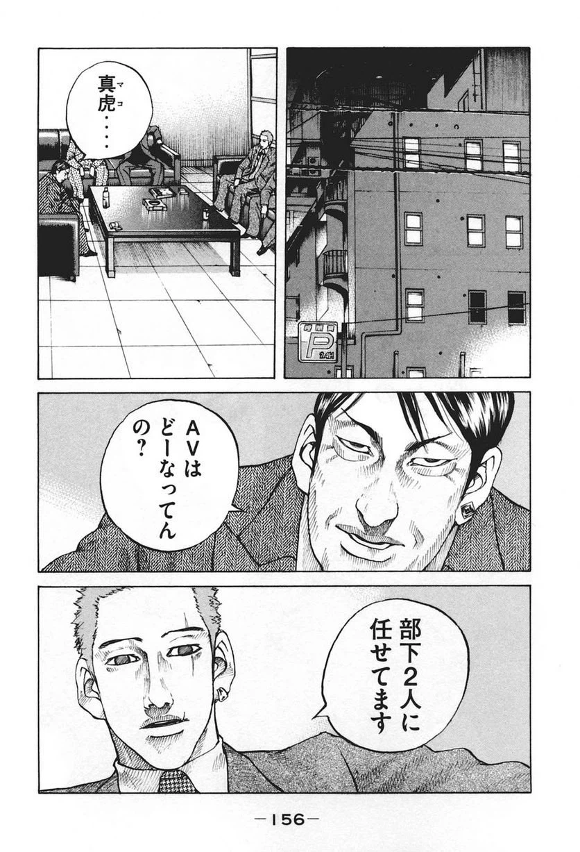 ページ 14 — 第47話