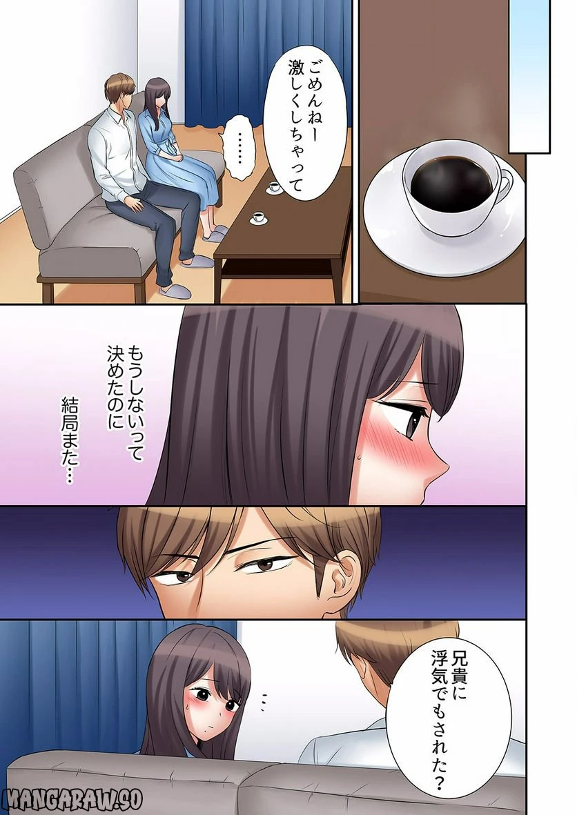 ページ 18 — 第18話