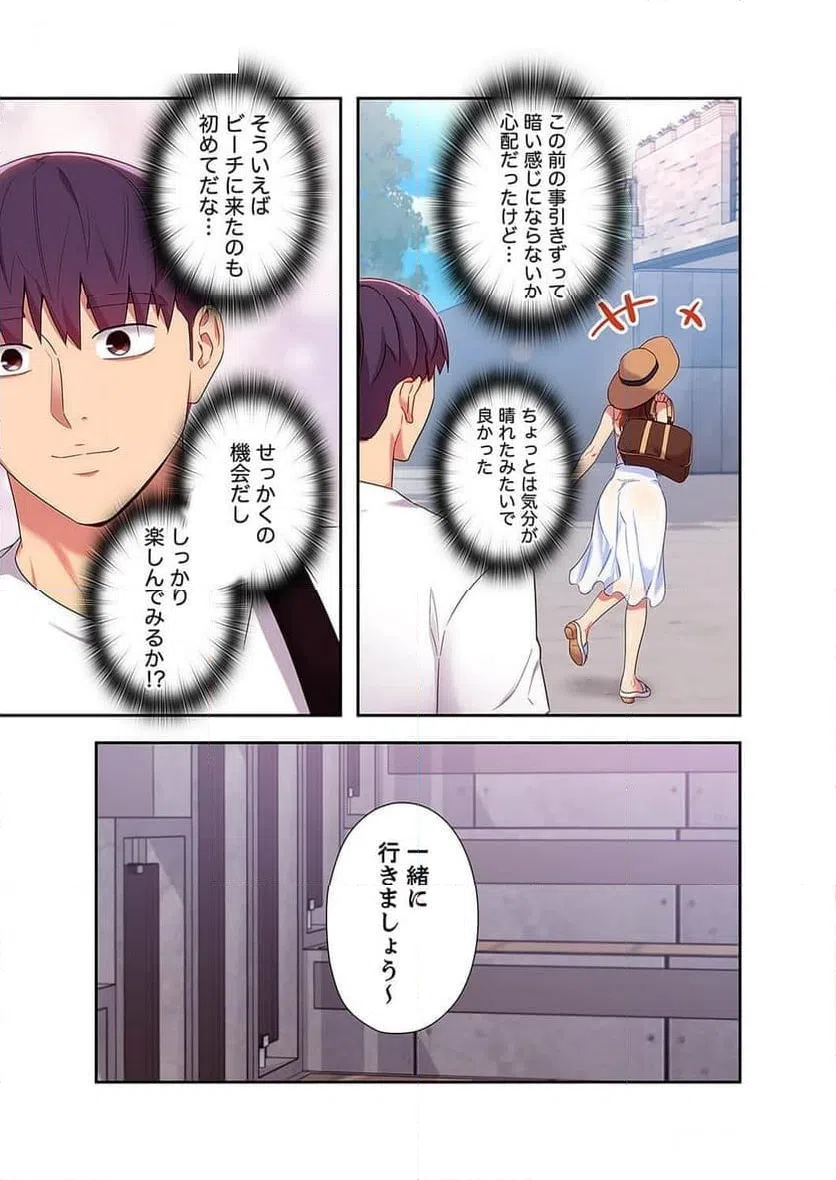ページ 3 — 第102話