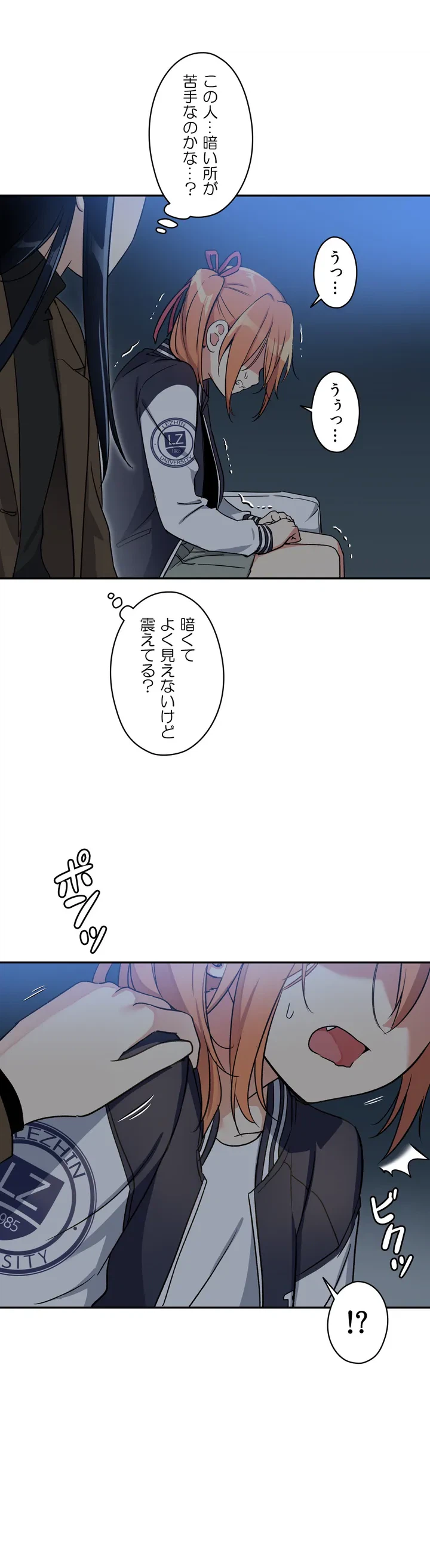 ページ 25 — 第0話