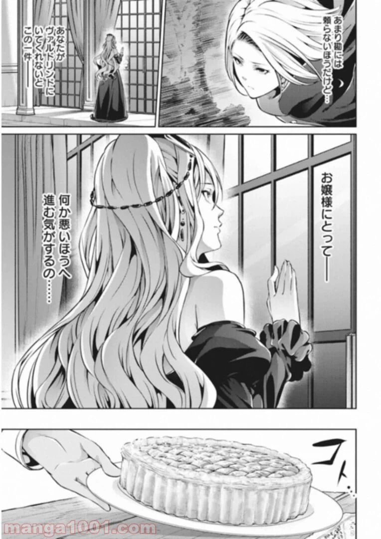 ページ 15 — 第35話