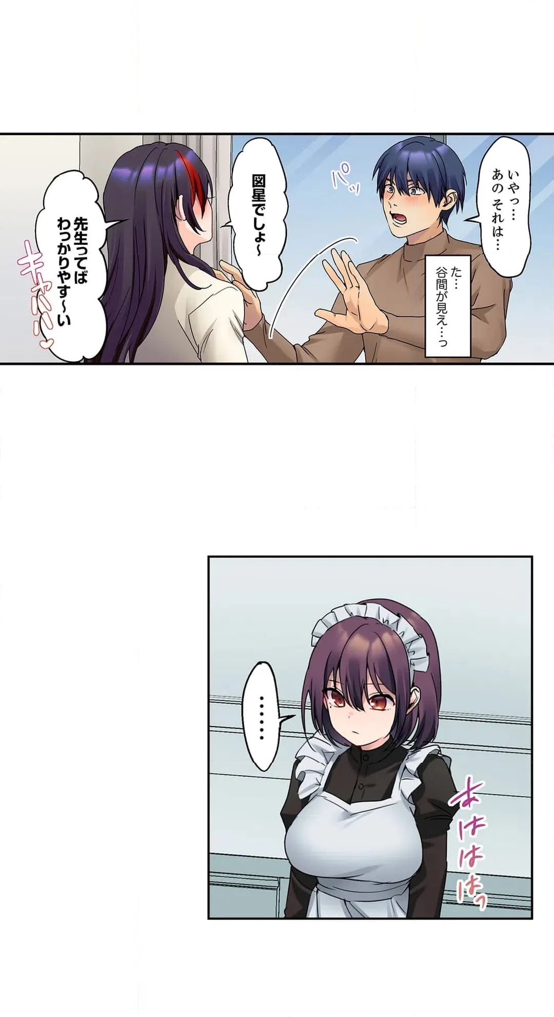 ページ 10 — 第37話