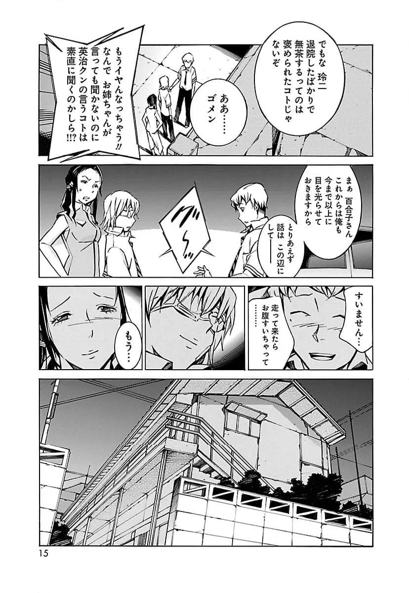ページ 7 — 第33話