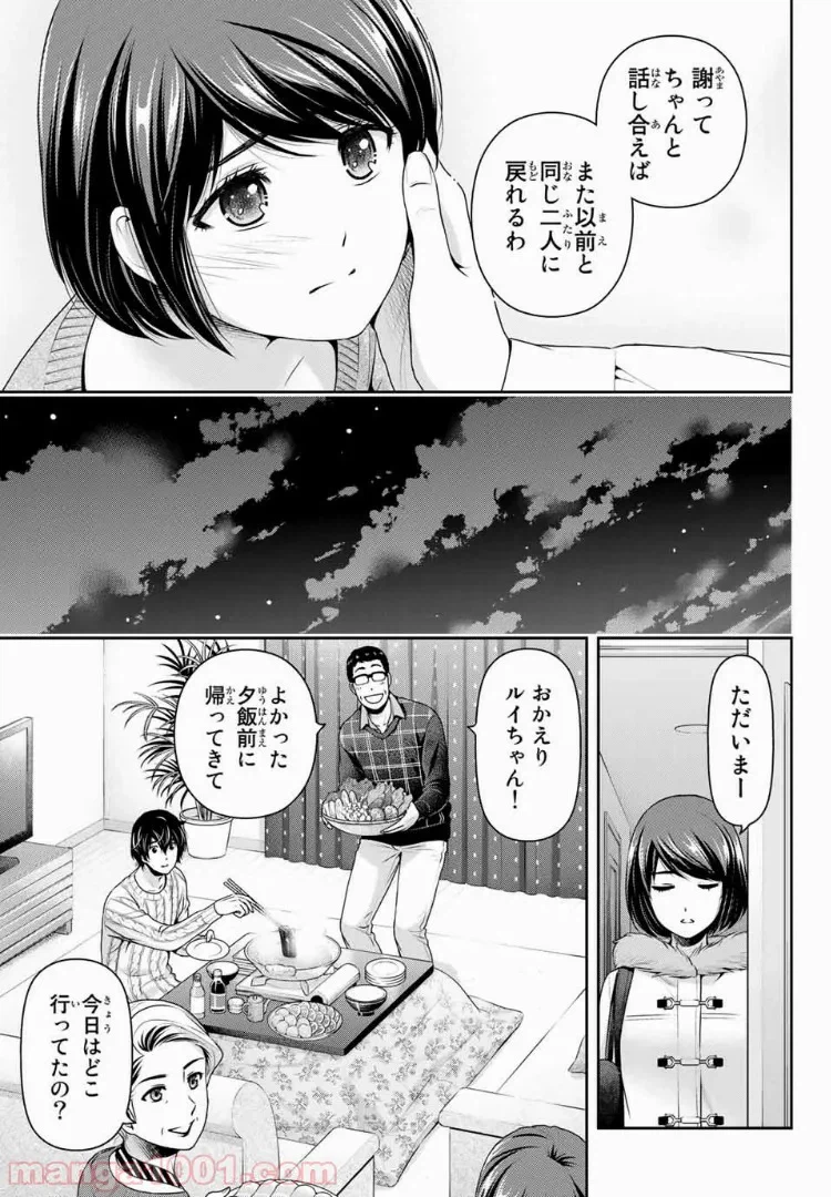 ページ 7 — 第19.1話
