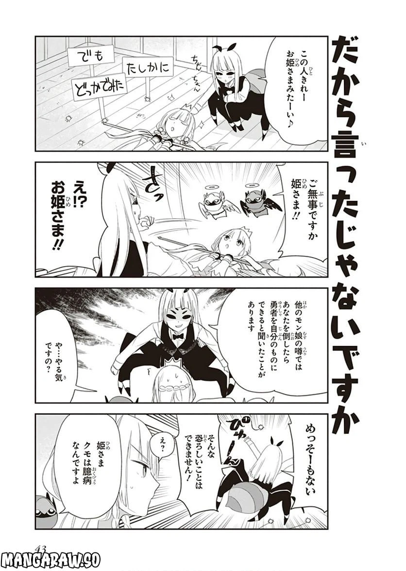 ページ 5 — 第11話