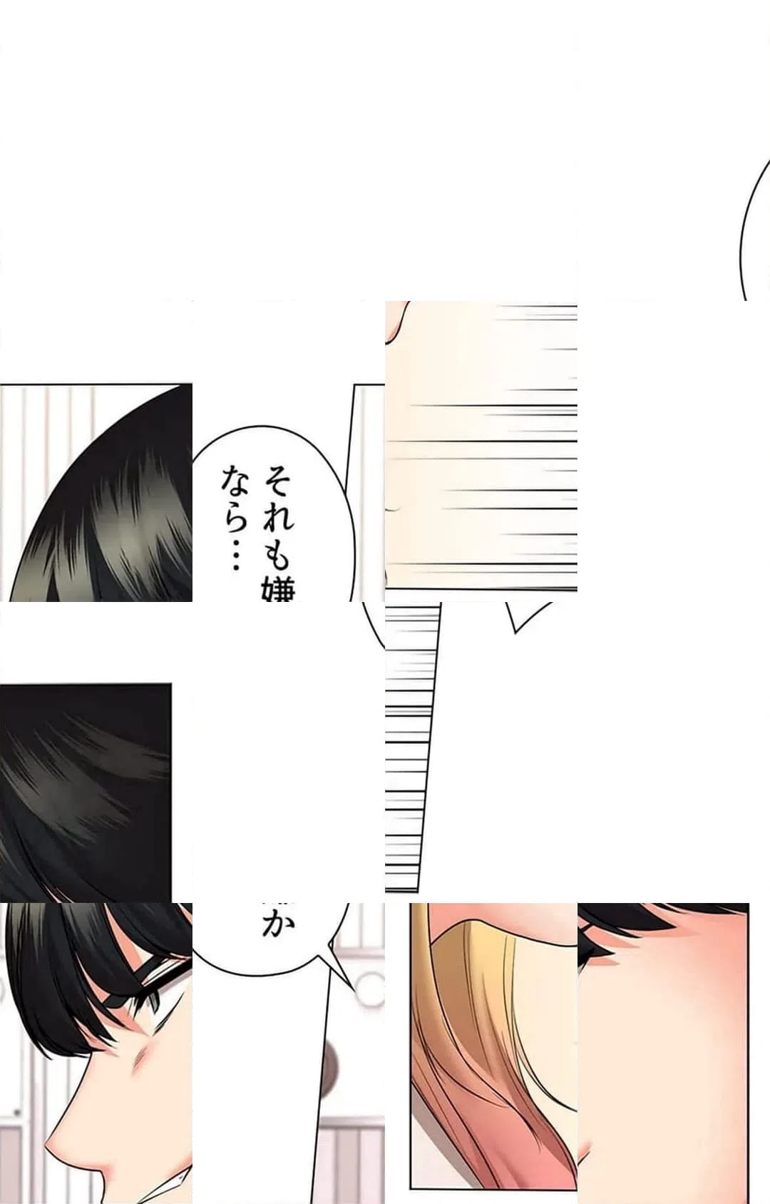 ページ 24 — 第29話
